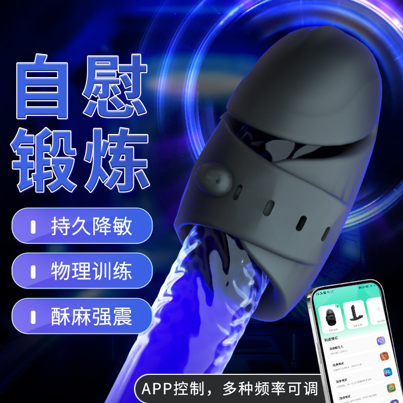 APP entrenador de samurai negro, ejercicio del pene, masturbación, artículos sexuales masculinos para adultos, 100 pcs / caja image 4