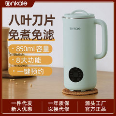 Ankale豆乳製造機家庭用小型新型全自動多機能ミニ無煮無ろ過料理破壁機