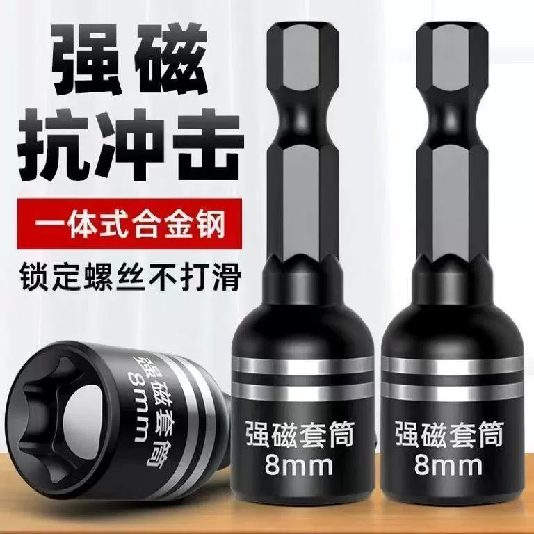 Набор электрических магнитных насадок для дрели с отвертками типа «ласточкин хвост», пневматический магнитный интегрированный держатель.