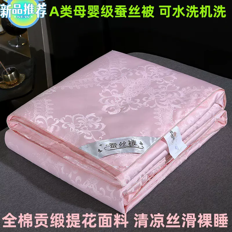 A类蚕丝夏凉被全棉贡缎提花空调被学生宿舍夏季薄被子婚庆礼品被
