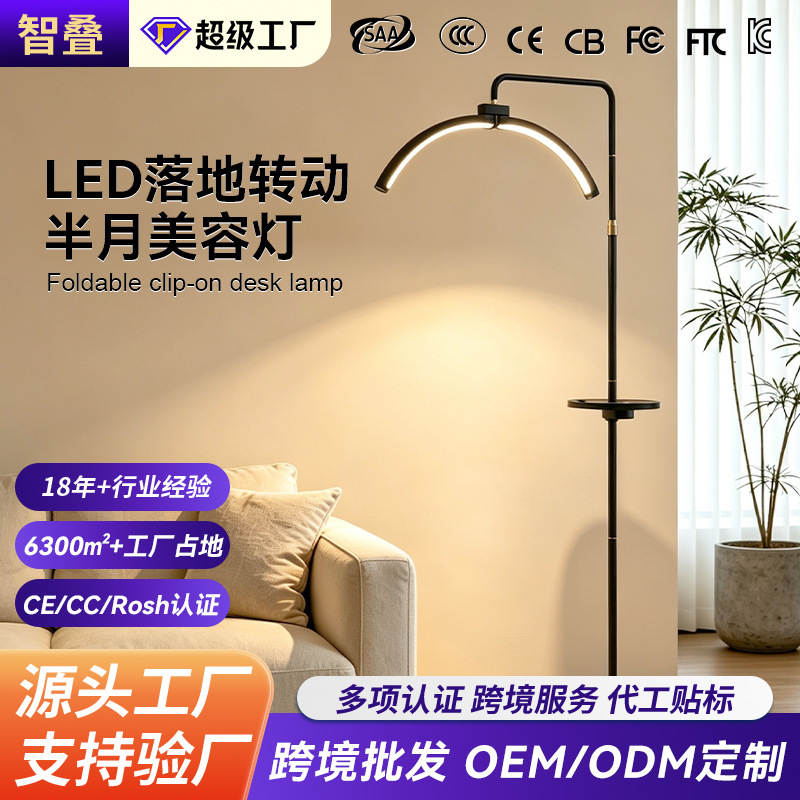 Foreign trade beauty lamp, half-moon tattoo lamp, nail and eyelash lamp, U-shaped eye protection floor lamp for eyebrow tattooing, wholesale Foreign trade beauty lamp, half-moon tattoo lamp, nail and eyelash lamp, U-shaped eye protection floor lamp for eyebrow tattooing, wholesale