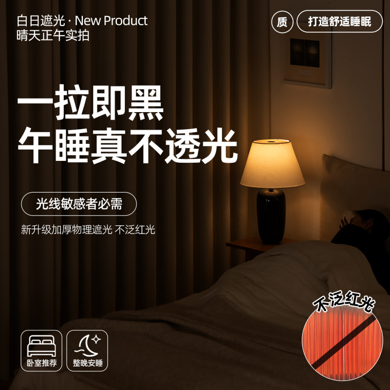 双面雪尼尔窗帘全遮光布绍兴柯桥卧室高级感工厂奶油风法式小清新|undefined