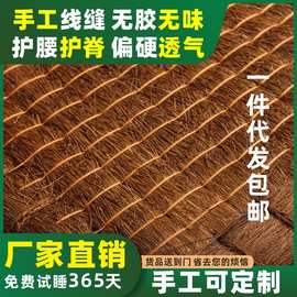 全山棕床垫手工纯天然椰棕棕垫家用老人护脊棕榈硬垫3cm薄款