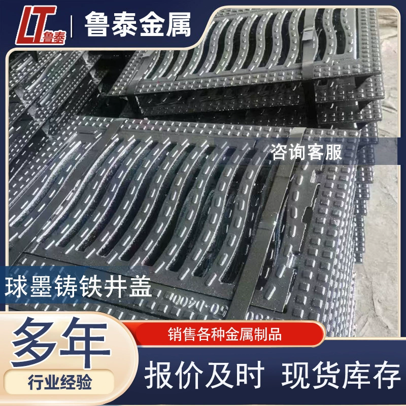 Квадратная решетка для канализации из ковкого чугуна, манжетная крышка для дождевой воды и сточных вод, муниципальная круглая решетка для канализационных люков.