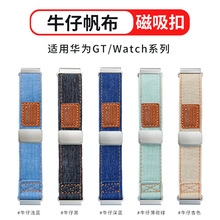 适用华为GT6/GT5表带高级感牛仔帆布磁吸扣watch 5 Pro运动手表带