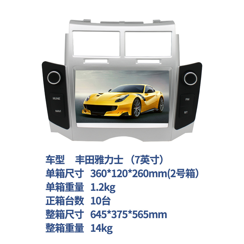 Aplicable al nuevo 08-11 yalix botón coche android pantalla grande de navegación GPS reproductor de todo-en una máquina