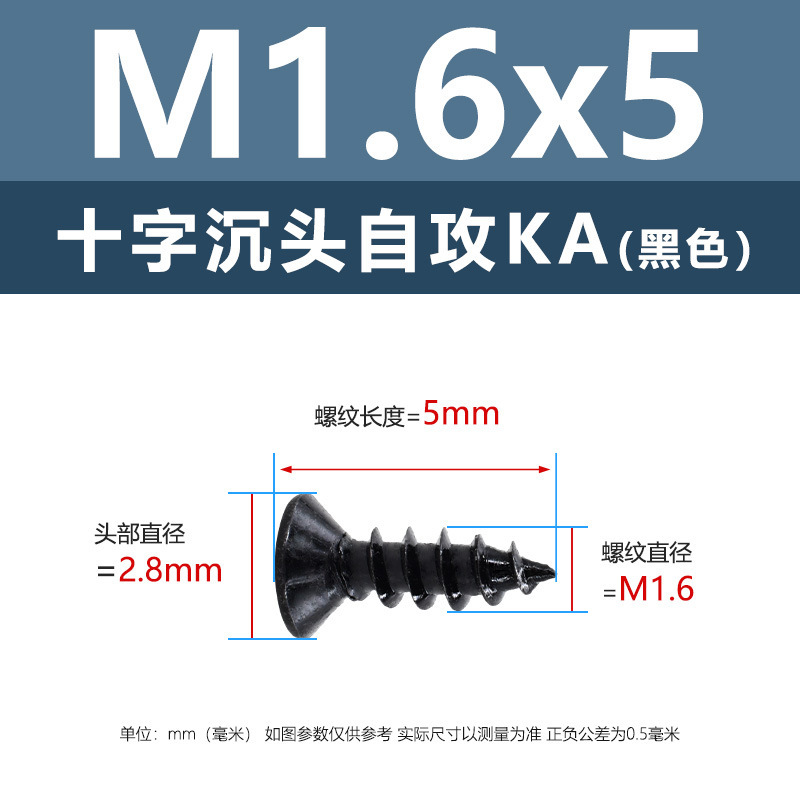 M1-M6鉄髪黒平頭タッピングクロス沈頭タッピングスクリューka電子小木ねじタッピング|undefined