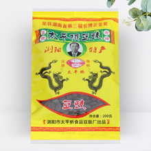 浏阳豆豉湖南特产调味品200g*2包黑豆干豆豉正宗原味太平桥豆豉干