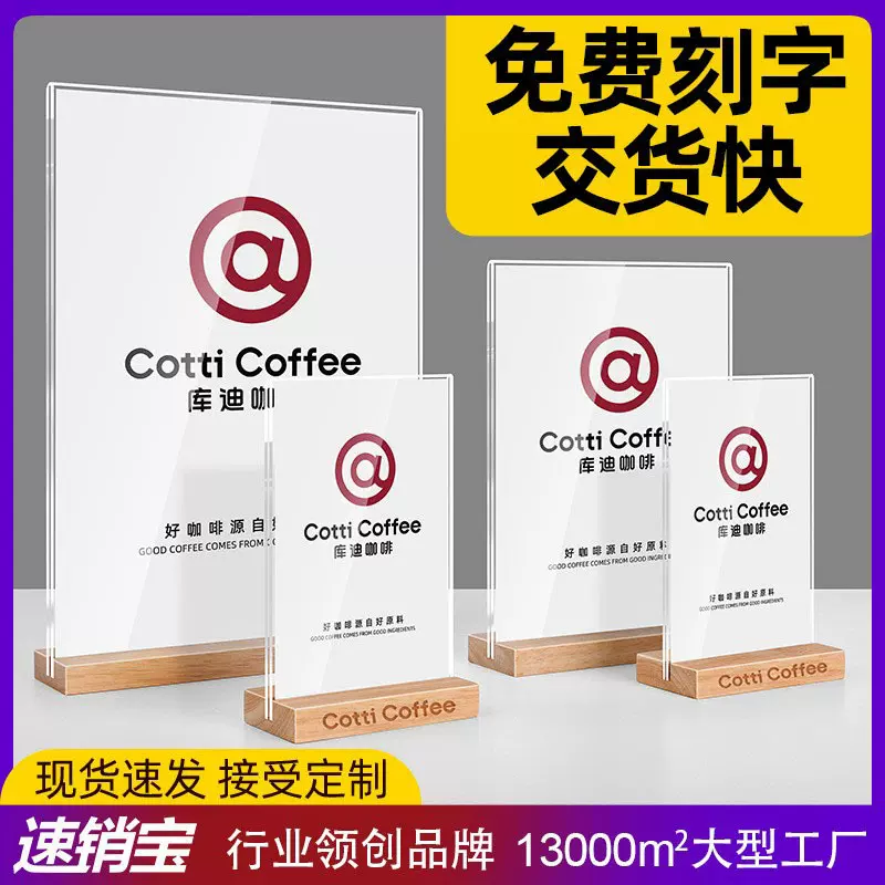 跨境a4亚克力台卡桌面立牌广告牌台牌展示架吧台桌牌点餐牌展示牌