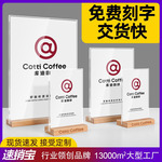 跨境a4亚克力台卡桌面立牌广告牌台牌展示架吧台桌牌点餐牌展示牌