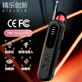 T06摄像头探测器防偷拍防跟踪防定位红外探测报警器GPS信号探测仪