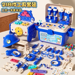 Baby twist repair birthday gift screwdriver electric drill suit boy split set children's toolbox toys