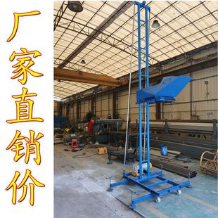 Factory direct site feeder concrete pouring machine multifunctional round pipe material hoist channel steel brick machine