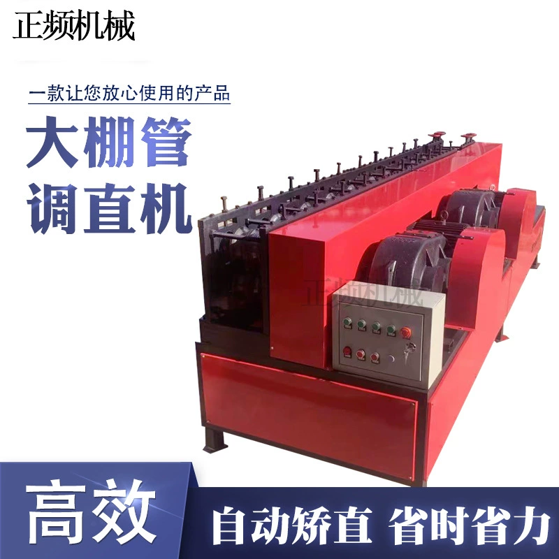 Овощной сарай пробки передвижной автомат для резки CNC строя стальной Металл Многофункциональный большой квадратный пробки выправляя машину
