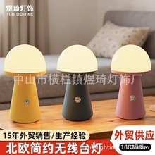 定制创意蘑菇led小夜灯 可爱三段光床头充电创意台灯卧室跨境新品