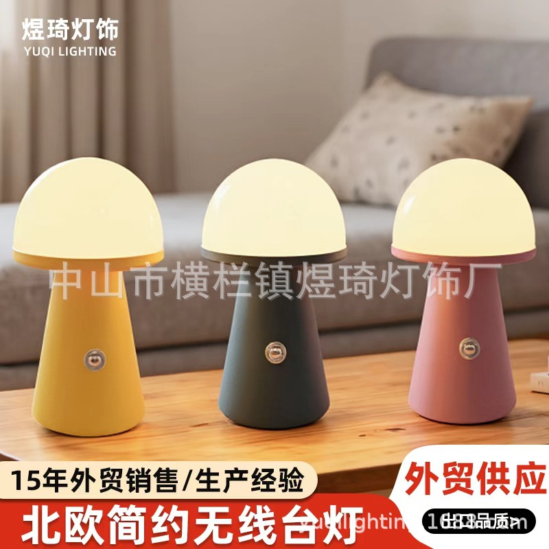 定制创意蘑菇led小夜灯 可爱三段光床头充电创意台灯卧室跨境新品