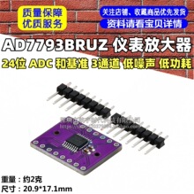 AD7793BRUZ 24λ ADC �Ǳ��Ŵ����ͻ�׼ 3ͨ�� ������ �͹���