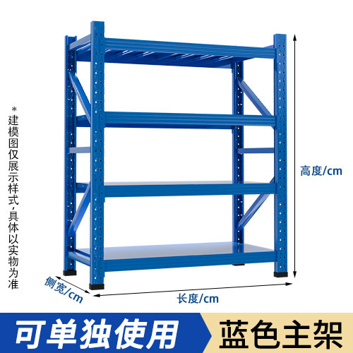 棚倉庫用倉庫棚四階展示棚鉄棚厚い鉄棚家庭用倉庫卸売り|undefined