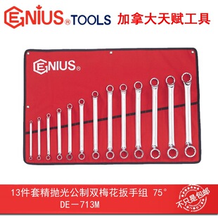 GENIUS Talent Tools 13-Piece Set Fine Polished Metric Double Ring Spanner Set 75 ° Glasses DE-713M