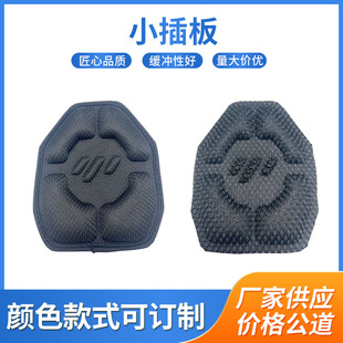 Tactical back plate inside the front adapter plate side wall plate waist plate heat sink plate vest lining protective foam plate