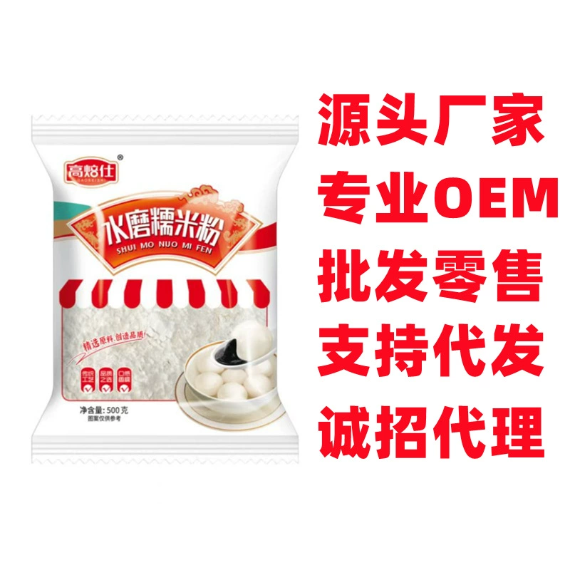 Гао Хобао водяная помола клейкая рисовая лапша 500 г молодежного пельменного ледяного пельменного порошка пельмени клейкая рисовая лапша прямая оптовая продажа