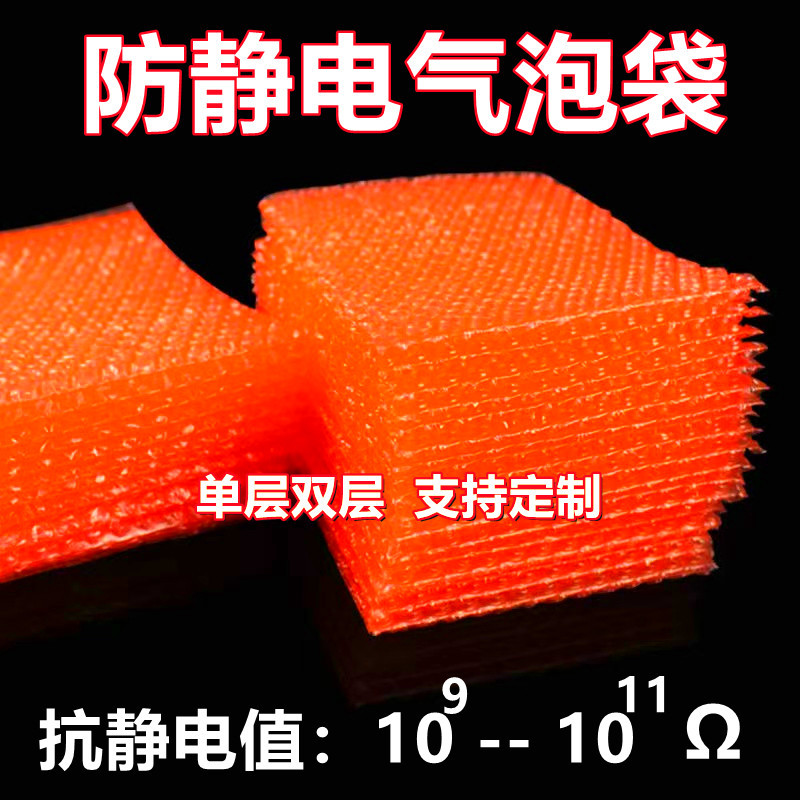 武汉防静电气泡袋工厂电子产品防震泡沫袋双层加厚小气泡袋子生产