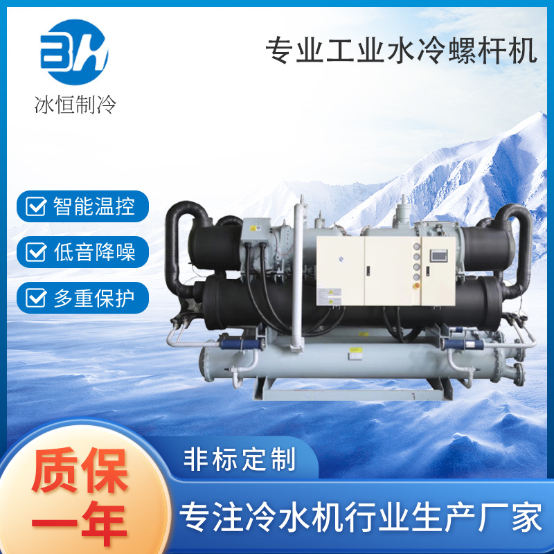 螺杆式冷水机水冷冷却降温水冷式工业螺杆节能高效