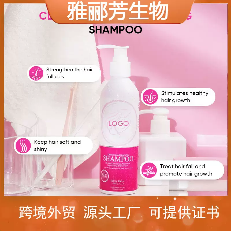 贴牌菲律宾工厂无硅油有机洗发水护发生长滋养头皮Shampoo定制