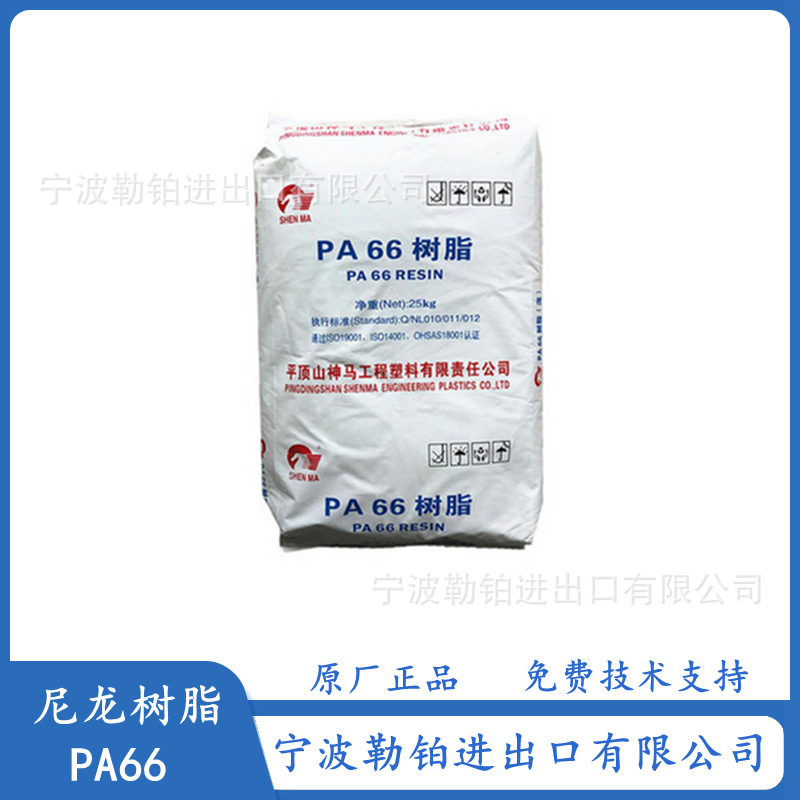 PA66 27GF-216 平顶山神马 EPR24D 高流动 低粘度 EPR27FS