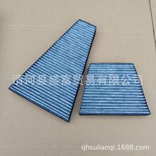 适用于宾利 飞驰 辉腾空调滤清器汽车配件过滤器活性炭3D0898644