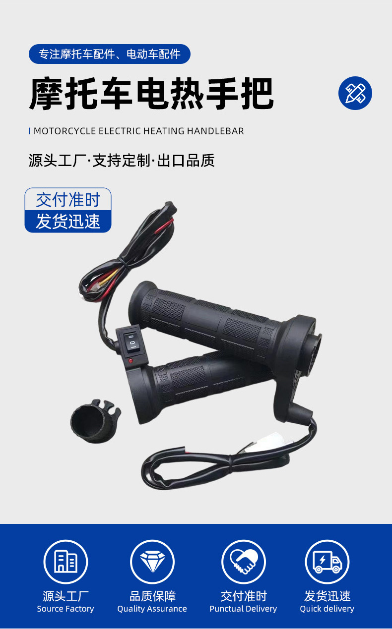 Shirong Motorcycle 12V Electric Heated Handlebars Export Version Winter Heating Riding Protection Brand New Genuine Durable Dual Temperature
