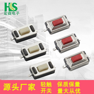 Tact Switch 3*6*2.5 High Temperature Resistant Two-Leg Patch Key Switch 3.5*6 Key Micro Switch Red Head Button