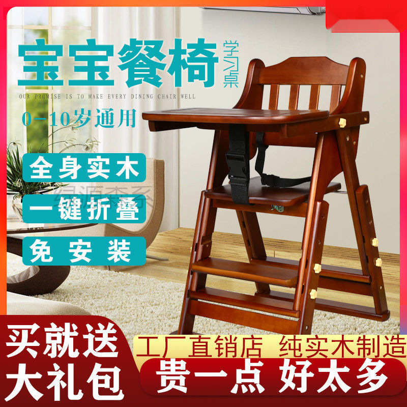 Ly Baby Dining Table and Chair Home Hotel Dining Chair Kidsren's Solid Wood Multi-Functional Portable (Luyuan Sen Series)