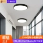 楼道过道自动人体吸顶灯