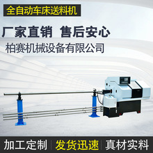 数控车床油浴式自动送料机配套液压长棒料送料器低噪音标准全自动