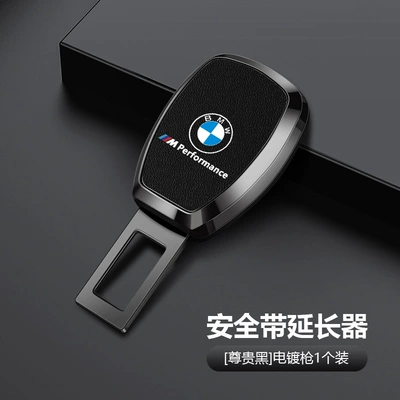 Other Automotive Interior Supplies Belt Extension Connector Seat Belt - bmw-electroplating-gun-premium-black-upgraded-and-thickened-one