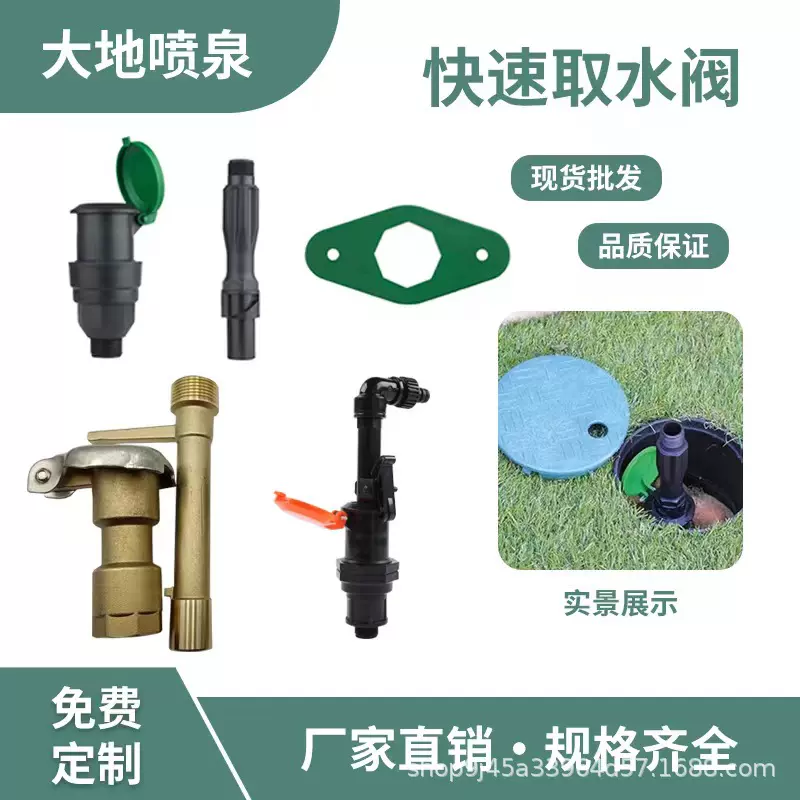 快速取水阀草坪地埋式塑料全铜取水器小区绿化取水栓快速取水阀