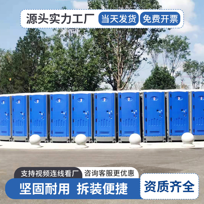 户外应急塑料移动厕所公共卫生间储存式蹲厕防风防雨多工能淋浴房