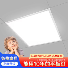 led平板灯600600办公室面板灯工程集成吊顶灯石膏板铝扣板灯高亮