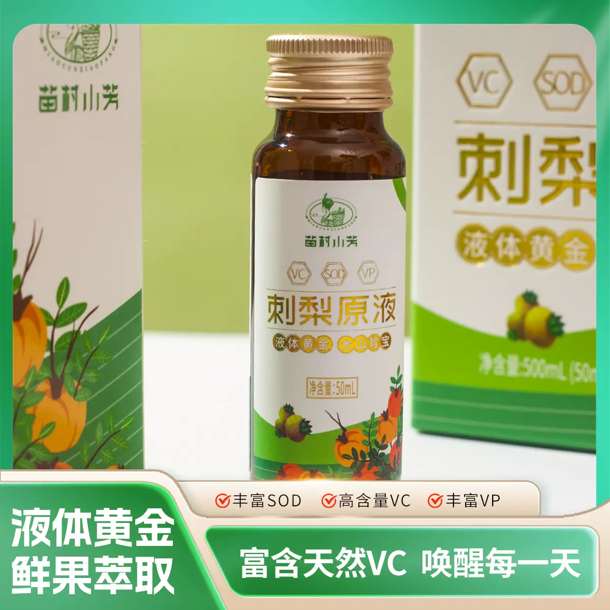 贵州刺梨原液SOD鲜果鲜榨刺梨原浆高维C果蔬饮品厂家批发顺丰包邮