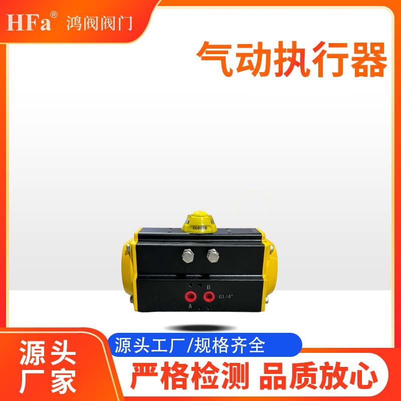 气动执行器、阀门气动头、生产气动头厂家