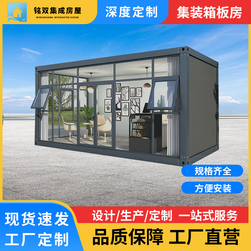 Casa móvil de contenedor con decoración de vivienda temporal casa integrada de pared cortina de vidrio doméstica casa móvil de tablero móvil