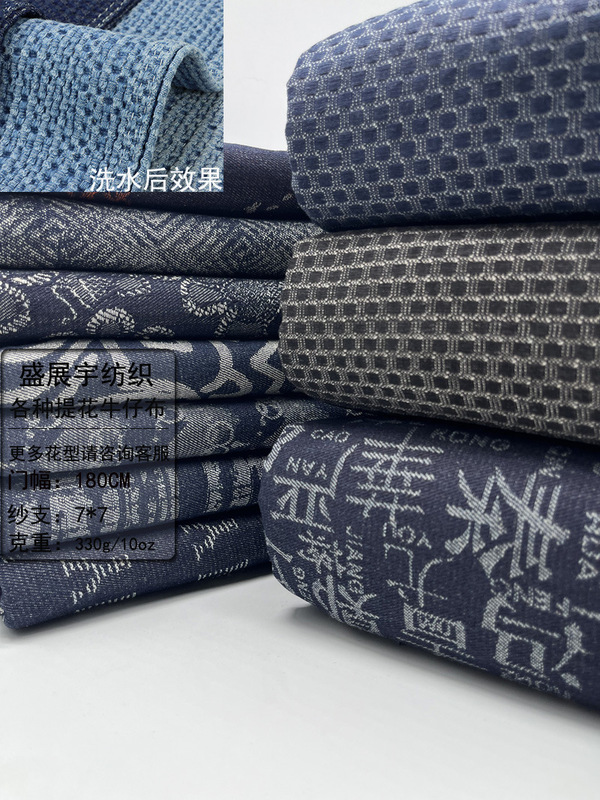Multi-flower Jacquard Denim Fabric Baijiaxing Cloth Pure Cotton Non-elastic Small Chanel Style Clothing Jacket Pants Fabric Spot Multi-flower Jacquard Denim Fabric Baijiaxing Cloth Pure Cotton Non-elastic Small Chanel Style Clothing Jacket Pants Fabric Spot