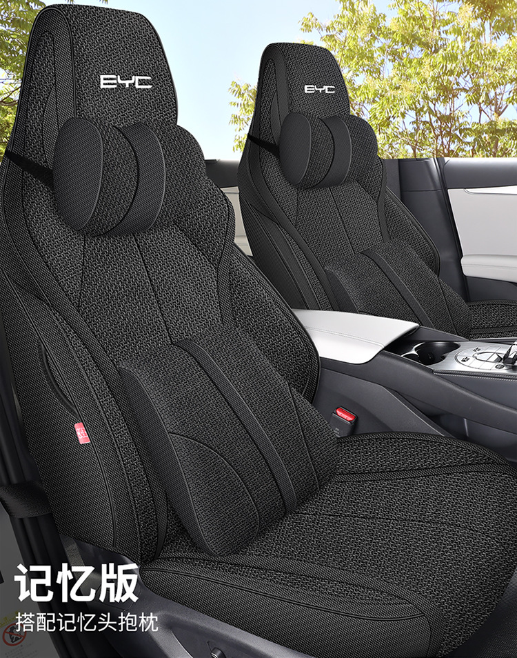 BYD seal special car seat cover is fully surrounded by four seasons universal linen fabric cushion breathable seat cover cushion
