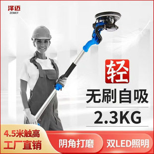 Zemai putty grinding machine wall wall grinding machine sandpaper machine sand skin grinding machine wall ultra-light self-priming dust-free