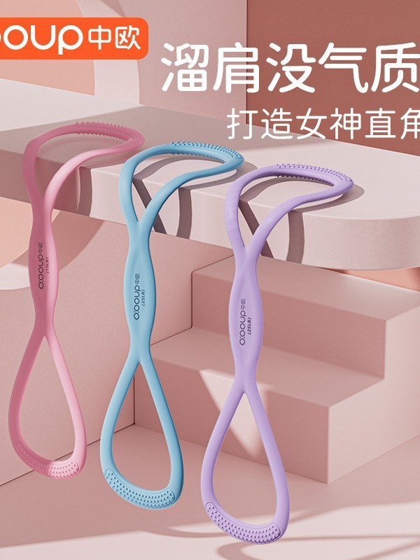 8字の力を引く器は肩を開けます。|undefined
