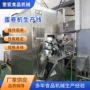 夹心成套手工休闲生产线