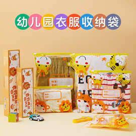 幼儿园准备入园用品包儿童衣物收纳袋密封分装小袋子便携防水旅行