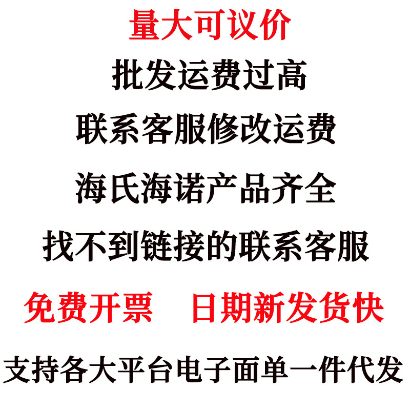 海氏海诺家用户外持久留香春夏露营郊游蚊虫抑菌液夏驱蚊草花露水