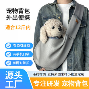 Customized Summer Pet Travel Crossbody Bag, Puppy Outing Backpack, Cat Outing Breathable Mesh Pet Crossbody Bag
